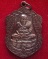 เหรียญหลวงปู่ทวดหลังพระครูพิทักษ์อรัญเขต วัดวังน้ำเขียว อ.สวนผึ้ง จ.ราชบุรี