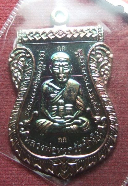 เหรียญเสมาหน้าเลื่อนหลวงปู่ทวด รุ่นแรก ญสส.100ปี วัดบวรฯ (บล็อกทองคำ) เนื้อทองแดงรุ้ง No.4137