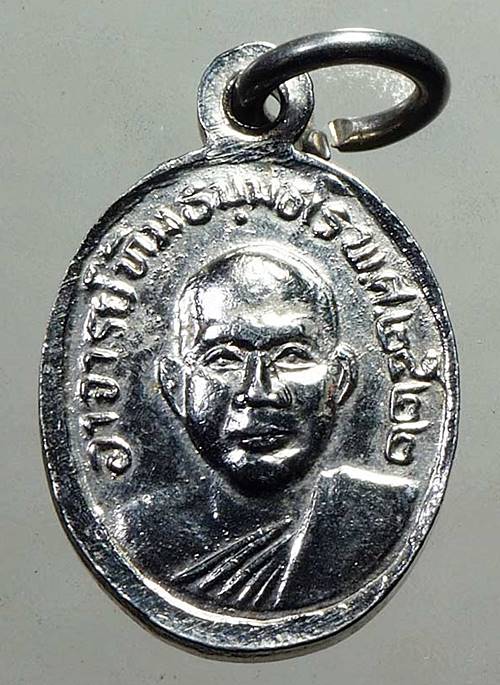 เหรียญเม็ดแตง หลวงปู่ทวด ปี 2522