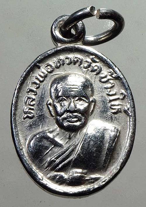 เหรียญเม็ดแตง หลวงปู่ทวด ปี 2522