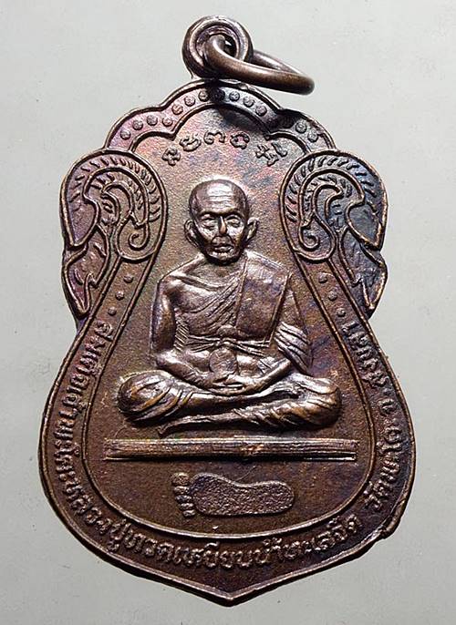 เหรียญเสมาหลวงปู่ทวด เหยียบน้ำทะเลจืด วัดพะโคะ ปี 2533