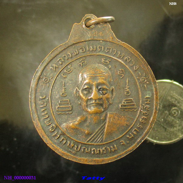 หลวงปู่เมตตาหลวง วัดเทพพิทักษ์ปุณณาราม นครราชสีมา ศิษย์หลวงปู่มั่น