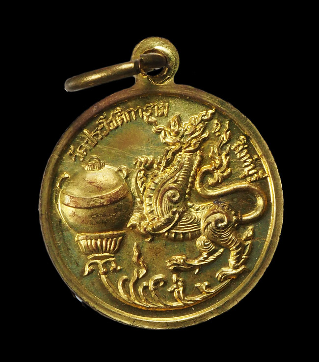 20 บาท....เหรียญหลวงพ่อทรัพย์ หลวงพ่อสิน วัดประโชติการาม สิงห์บุรี.///G139