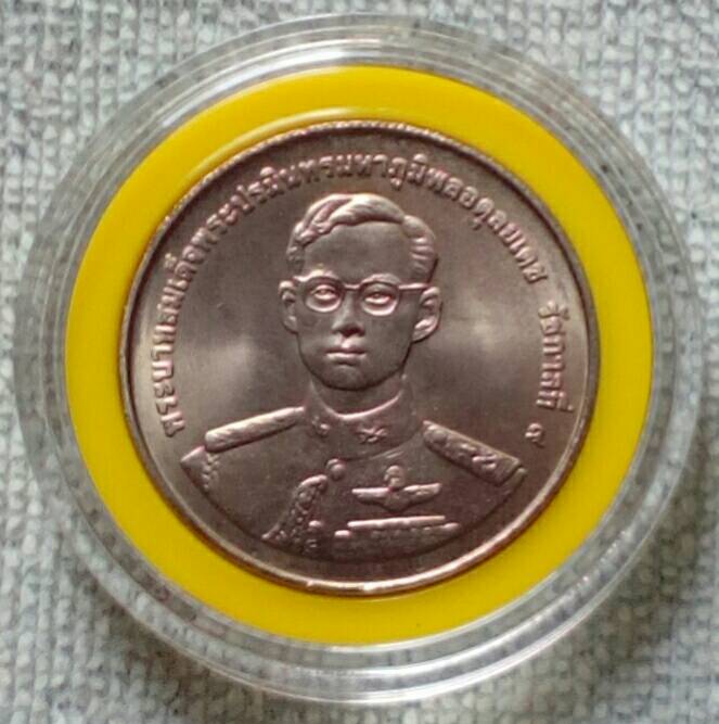เคาะเดียวเหรียญ 20 บาท ที่ระลึก 50 ปี วันทหารผ่านศึก พ.ศ.2541
