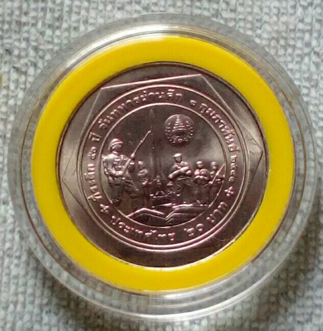 เคาะเดียวเหรียญ 20 บาท ที่ระลึก 50 ปี วันทหารผ่านศึก พ.ศ.2541