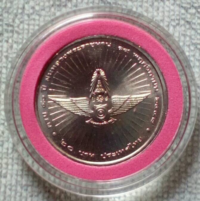เคาะเดียวเหรียญ 20 บาท ครบ 50 ปี ฝนหลวงพระราชทาน พ.ศ.2548