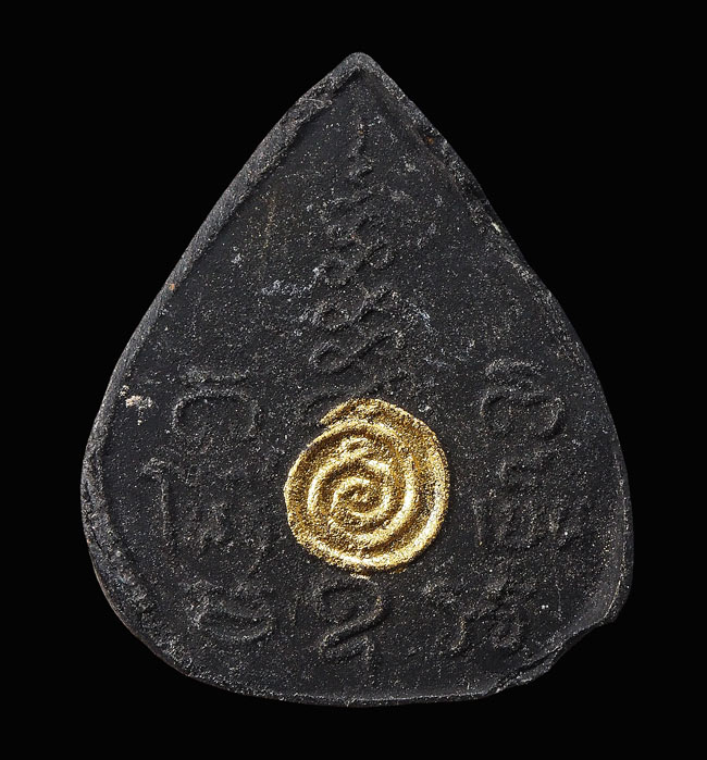 20 บาท....ปิดตาวัดใหม่โพธิ์เย็น จ.ปราจีนบุรี...046