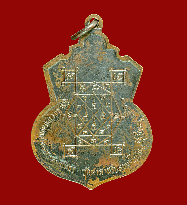 เคาะแรกแดง..เหรียญพระพุทธโสธร วัดศาลาครืน  ปี 2516 หลวงปู่โต๊ะ วัดประดู่ฉิมพลี ปลุกเสก