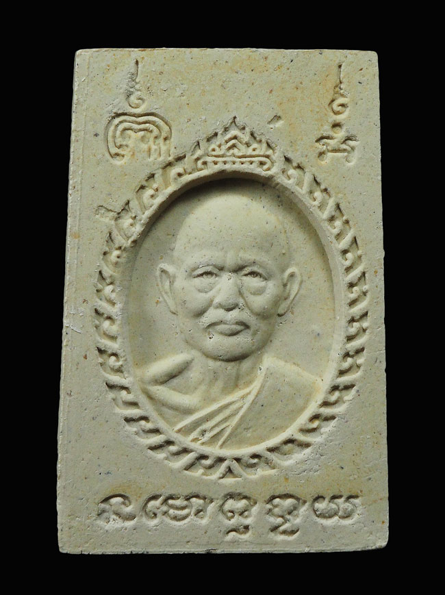 20บาท...พระสมเด็จ หลวงพ่อแพ วัดพิกุลทอง ///G149