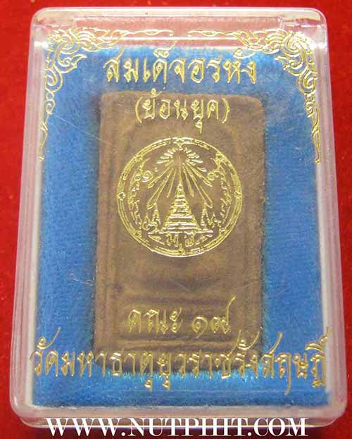 ชุด ๗ องค์สุดคุ้มพระสมเด็จฯ สวยกริ๊บทุกองค์(กล่องเดิม)รับประกัน*5