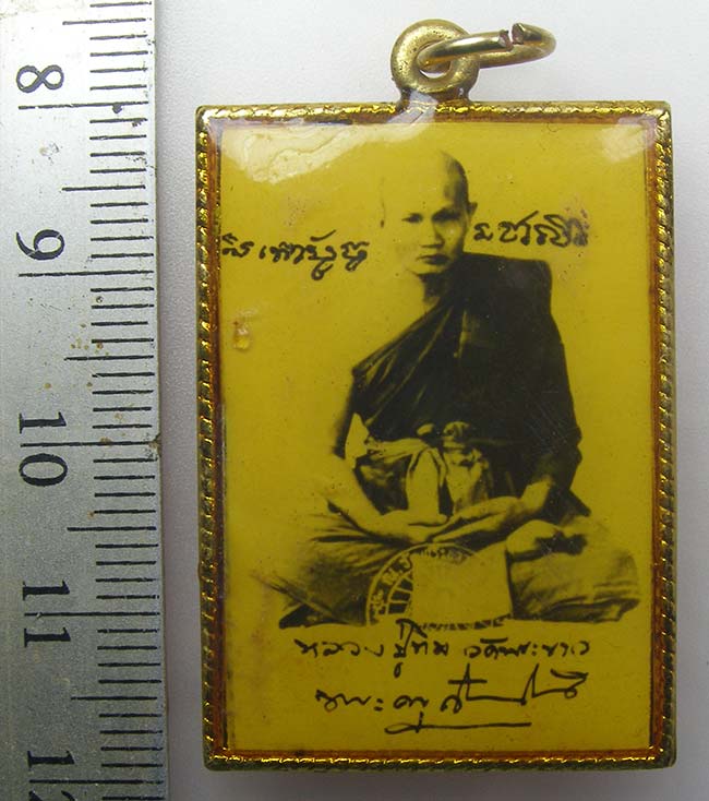 เหรียญรูปเคลือบเหลือง หลวงปู่ทิม วัดพระขาว อยุธยา