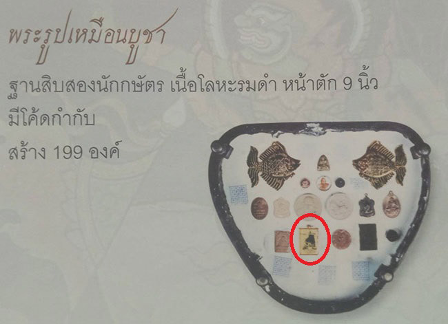 เหรียญรูปเคลือบเหลือง หลวงปู่ทิม วัดพระขาว อยุธยา