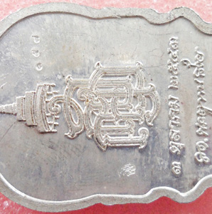 เหรียญนั่งพานใหญ่ ญสส.ปี 43 กะไหล่เงินหน้าทองทิพย์ สมเด็จพระสังฆราช