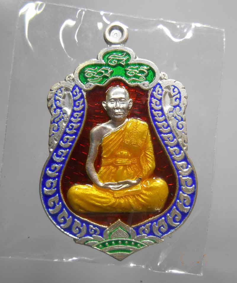 เหรียญเสมา 7รอบ เนื้อเงินลงยา พร้อมกล่องเดิม หลวงพ่อจรัล วัดอัมพวัน สิงห์บุรี