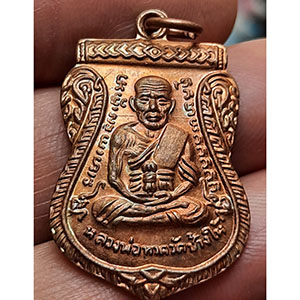 เหรียญรุ่นเลื่อนสมณศักดิ์ หลวงปู่ทวด วัดช้างให้ ปี2556 จ.ปัตตานี ได้รับความเมตตาจากเจ้าคุณธงชัย