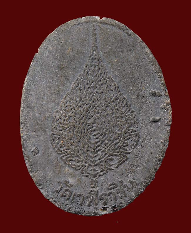 20 บาท....พระผงรูปเหมือนเจ้าคุณฟู วัดเวฬุราชิน....069