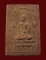 20 บาท....พระผงรูปเหมือน สมเด็จ พระพุฒาจารย์โต ...074