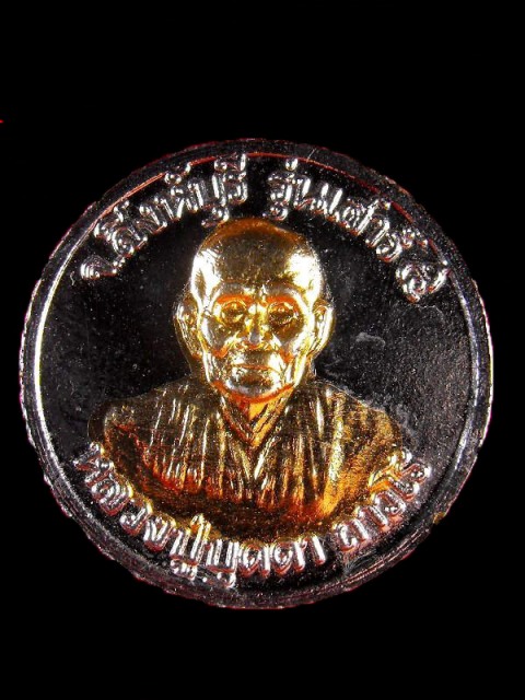 เหรียญ ร.๕ หลวงปู่บุดดา วัดกลางชูศรี "รุ่นเสาร์๕ ปี2535"..เนื้อทองขาวหน้าทอง