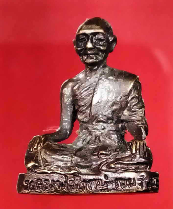 30 บาท รูปหล่อหลวงพ่อใหญ่เขมจิตโต วัดรางเทียน เนื้อนวโลหะ ไม่ทราบปีที่สร้าง   ความสูง 2  ซม. BOX 5