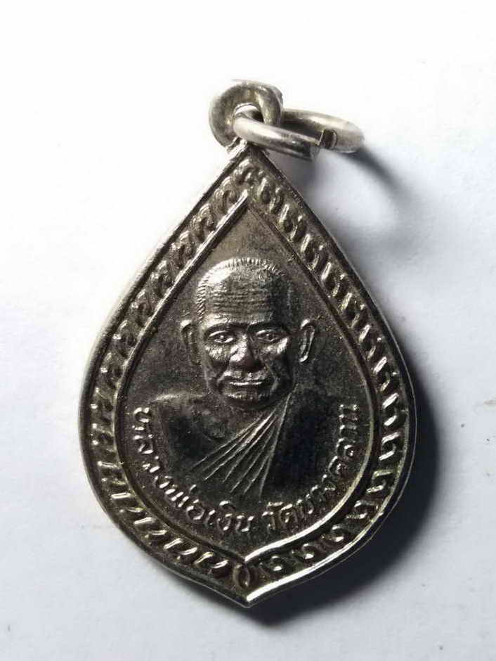 20 บาท เหรียญหลวงพ่อเงิน วัดบางคลาน หลวงพ่อคูณ วัดบ้านไร่   BOX 2