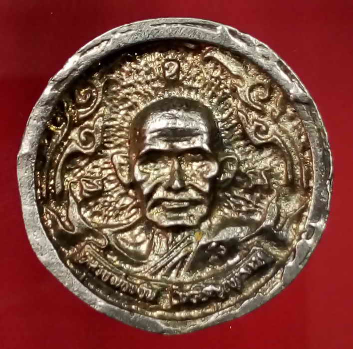 30 บาท เหรียญหล่อล้อแม็กซ์ เล็ก ชุบนิเกิ้ล หลวงพ่อเงิน วัดบางคลาน จังหวัดพิจิตร  เหรียญที่ 3  BOX 8