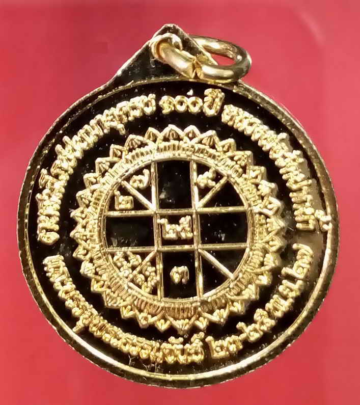 40 บาท เหรียญพระมงคลเทพมุนีหลวงพ่อ วัดปากน้ำ รุ่นอุดมสมบูรณ์พูนสุข สร้างปี 2527 พิมพ์ลึก   BOX 8