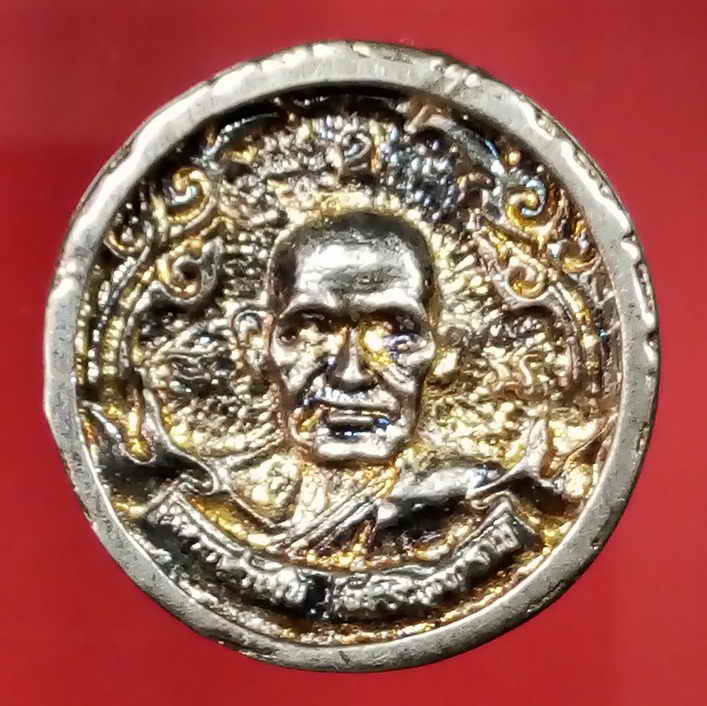 30 บาท เหรียญหล่อล้อแม็กซ์ เล็ก ชุบนิเกิ้ล หลวงพ่อเงิน วัดบางคลาน จังหวัดพิจิตร  เหรียญที่ 1  BOX 8