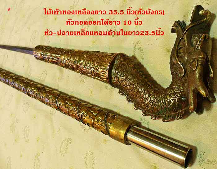 ไม้เท้าหัวมังกร (dragon stick)ไม้เท้ามังกรซ่อนเล็บ**งานศิลป์ฝีมือประณีตสวยงามน่าเก็บสะสมไม้เท้าทำจาก
