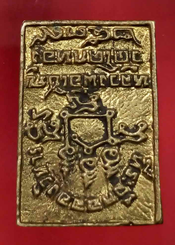 50 บาท เหรียญหล่อยันต์กลับ หลวงพ่อเชิญ วัดโคกทอง สร้างปี 2539 ที่ระลึกฉลอง เนื้อทองผสม BOX 5