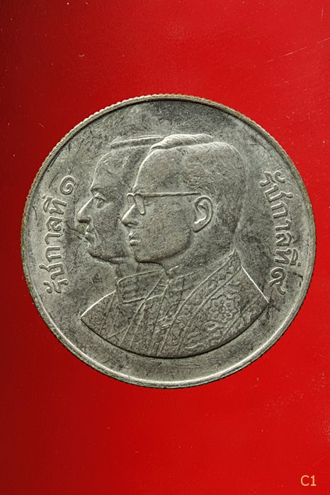 	เหรียญ 5บาท ร.1 ร.9 ปี 2525 สมโภชกรุงรัตนโกสินทร์200ปี ...../6