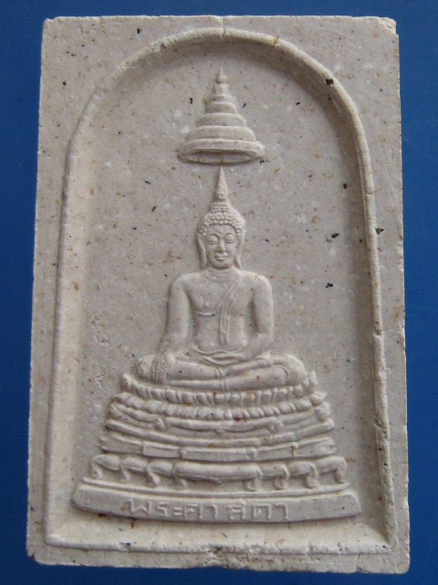 พระผง พระศาสดา วัดบวร ปี2537