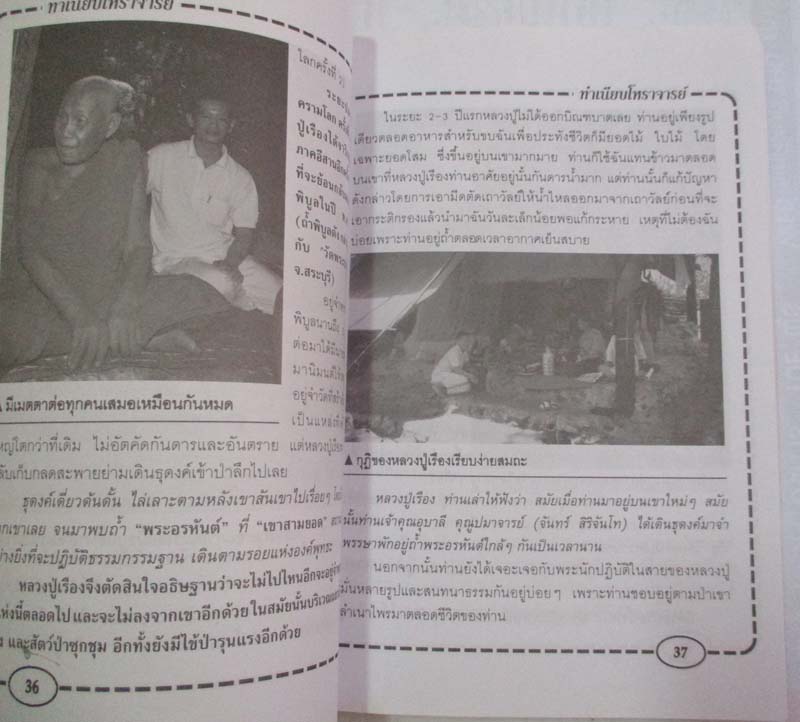  หนังสือทำเนียบพระโหราจารย์
