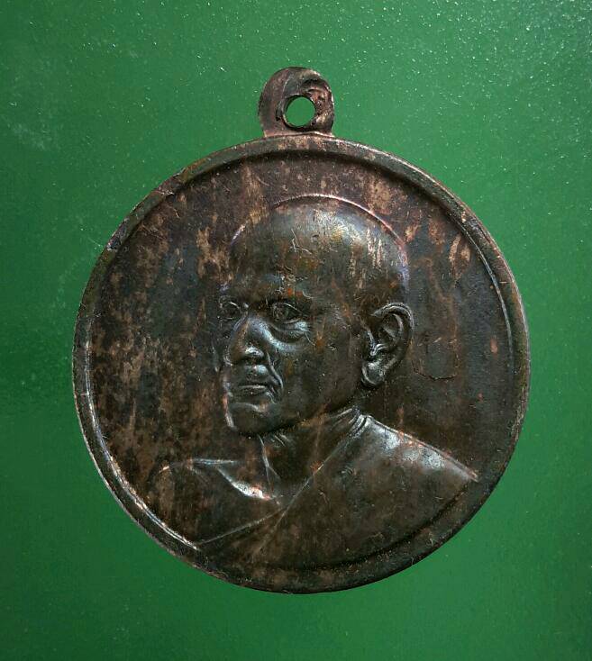 เหรียญสมเด็จโต100ปี วัดระฆัง ขนาด2.4ซม.