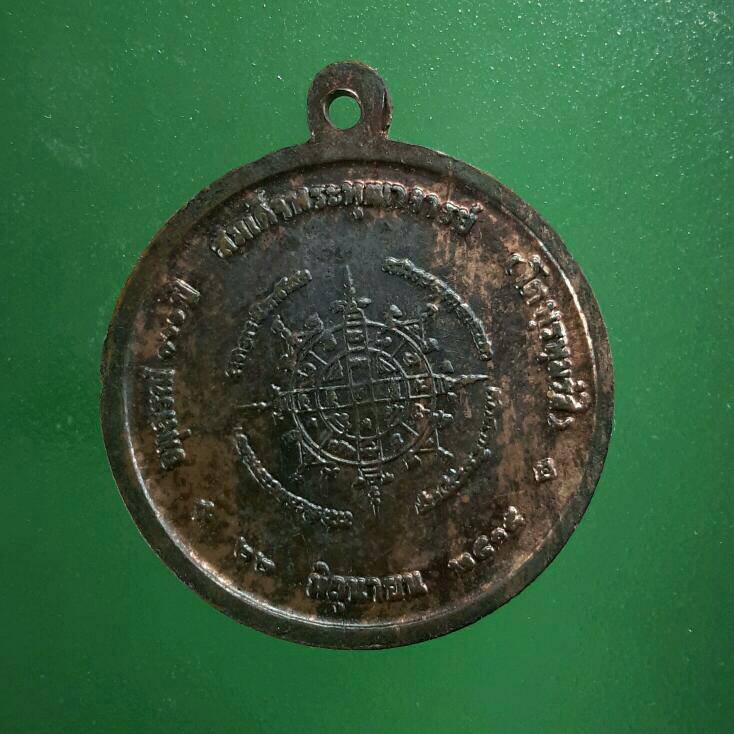 เหรียญสมเด็จโต100ปี วัดระฆัง ขนาด2.4ซม.