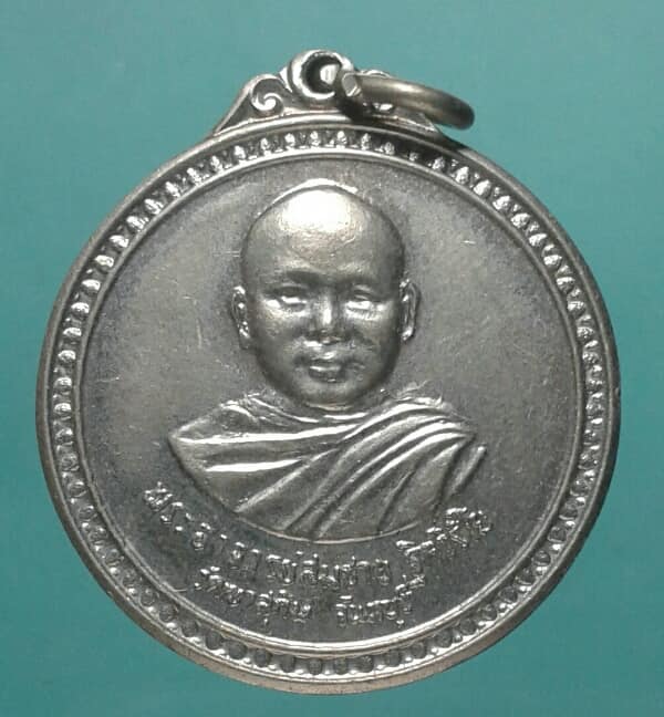 เหรียญหลวงพ่อสมชาย วัดเขาสุกิม  จันทบุรี เคาะเดียวครับ