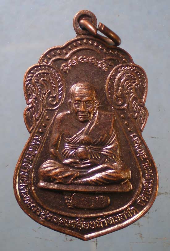 เหรียญหลวงปู่ทวด ปี44 หลวงพ่อเขียว วัดพะโค๊ะ สงขลา