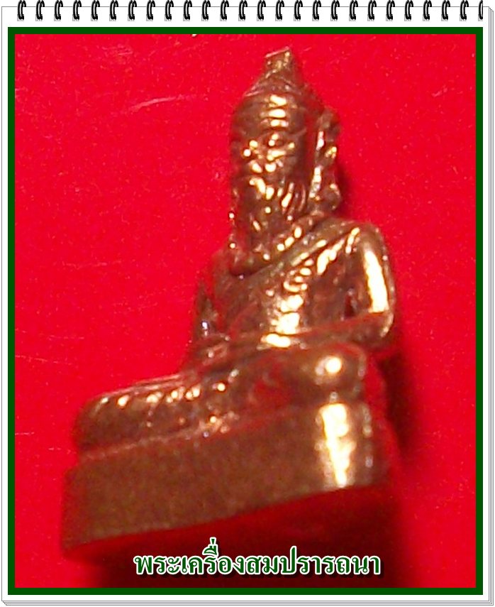 บรมครูพระฤาษี พระอาจารย์ประสูติ วัดในเตา (วัดถ้ำพระพุทธโกษีย์)  พ.ศ.๒๕๕๗