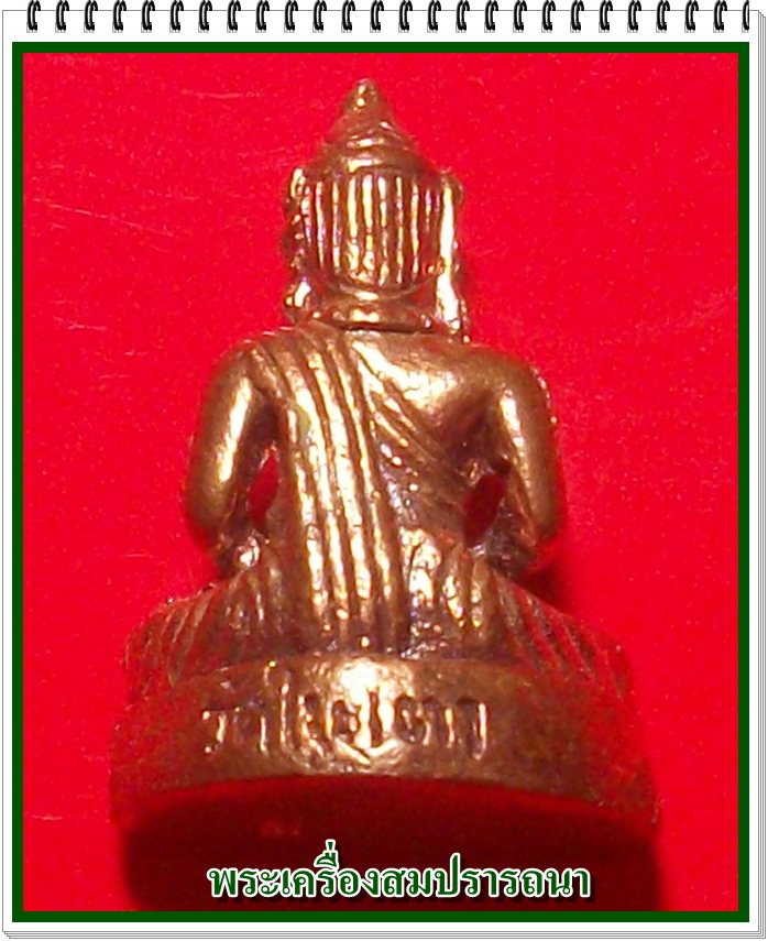 บรมครูพระฤาษี พระอาจารย์ประสูติ วัดในเตา (วัดถ้ำพระพุทธโกษีย์)  พ.ศ.๒๕๕๗