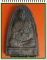 สมเด็จพระพุฒาจารย์(โต พรหมรังสี)  เนื้อผงว่าน หลวงปู่หมุนปลุกเสก พิธีรวยทันใจ ปี2543