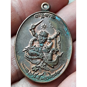 เหรียญแจกทานเสาร์ ๕ มหาปราบ หลวงพ่อสิน วัดละหารใหญ่ เนื้อทองแดง  หมายเลข 704