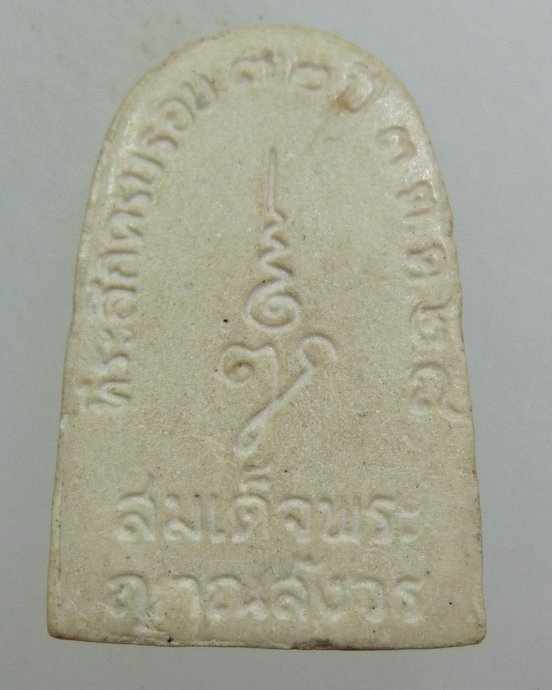 พระสังกัจจายน์สมเด็จพระญาณสังวร รุ่นแรก วัดบวรนิเวศ ปี๒๘ เนื้อผงเกสร 