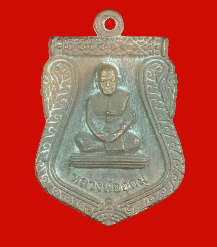 เหรียญเสมาหล่อ เนื้อทองระฆัง พระครูวิชัยกิจจารักษ์ หลวงพ่ออุดม วัดพิชัยสงคราม พระนครศรีอยุธยา # 2