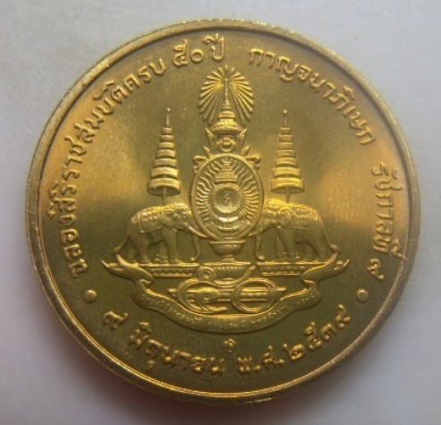 **วัดใจ**เหรียญในหลวง รัชกาลที่๙ ฉลองสิริราชสมบัติครบ ๕๐ปี กาญจนาภิเษก ปี๒๕๓๙**สวยๆ