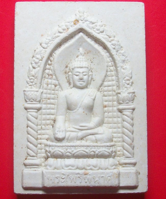 พระไพรีพินาศ ญสส. หลังสิงห์กระทรวงมหาดไทยพล.ต.สนั่น ขจรประศาสน์ 2538