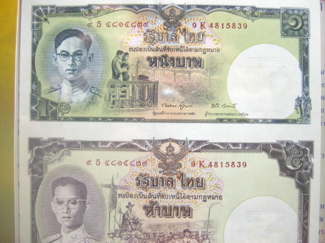 ธนบัตรที่ระลึกเฉลิมพระเกียรติ เนื่องในโอกาสมหามงคลเฉลิมพระชนมพรรษา 80 พรรษา 5 ธันวาคม 2550