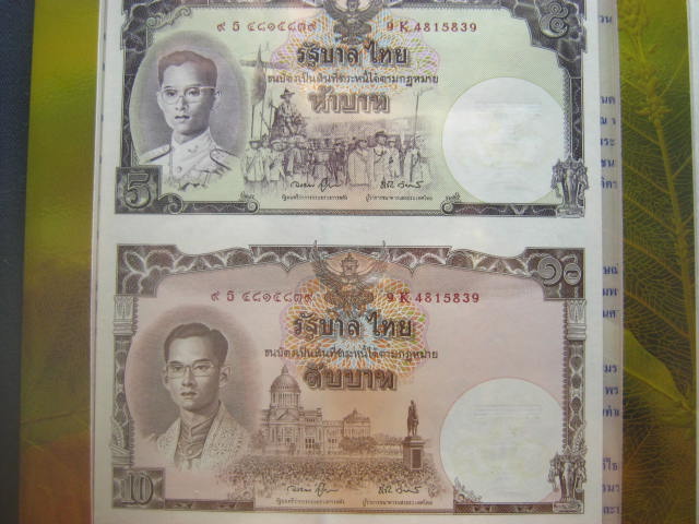 ธนบัตรที่ระลึกเฉลิมพระเกียรติ เนื่องในโอกาสมหามงคลเฉลิมพระชนมพรรษา 80 พรรษา 5 ธันวาคม 2550