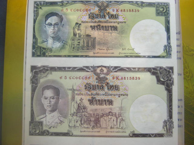 ธนบัตรที่ระลึกเฉลิมพระเกียรติ เนื่องในโอกาสมหามงคลเฉลิมพระชนมพรรษา 80 พรรษา 5 ธันวาคม 2550