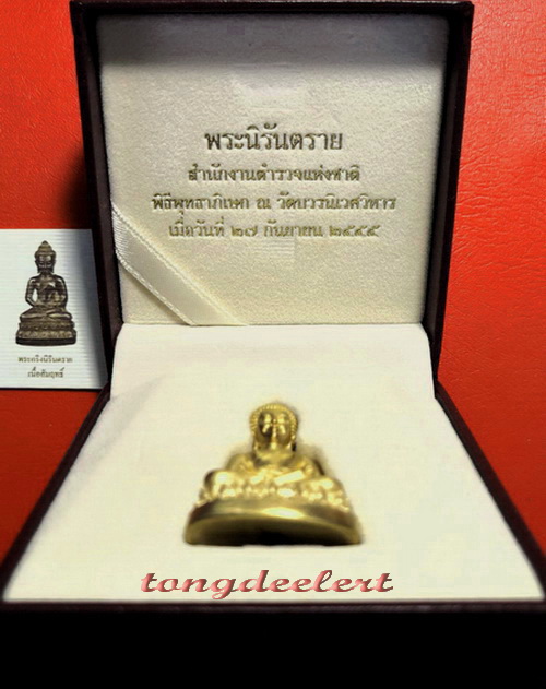 พระกริ่งนิรันตราย สำนักงานตำรวจแห่งชาติ ปี 2555 สวยมากค่ะ