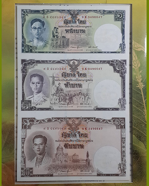 ธนบัตรที่ระลึกเฉลิมพระเกียรติในหลวงรัชกาลที่ 9 เฉลิมพระชนมพรรษา 80 พรรษา 5 ธันวาคม 2550