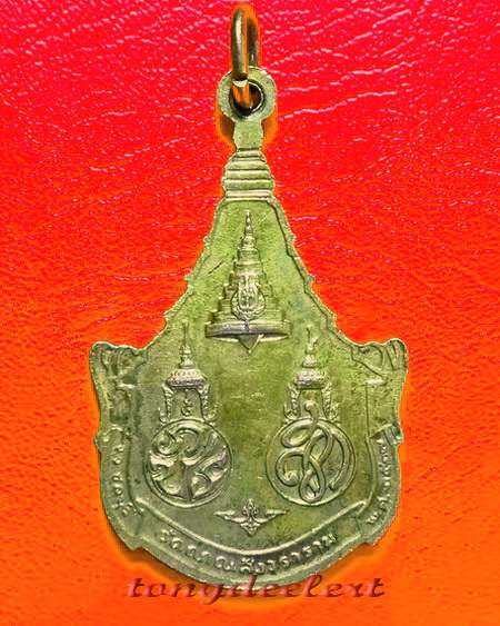 เหรียญพระพุทธญาณนเรศวร์ วัดญาณสังวราราม สมเด็จพระญาณสังวรปลุกเสก ปี 2527 ค่ะ